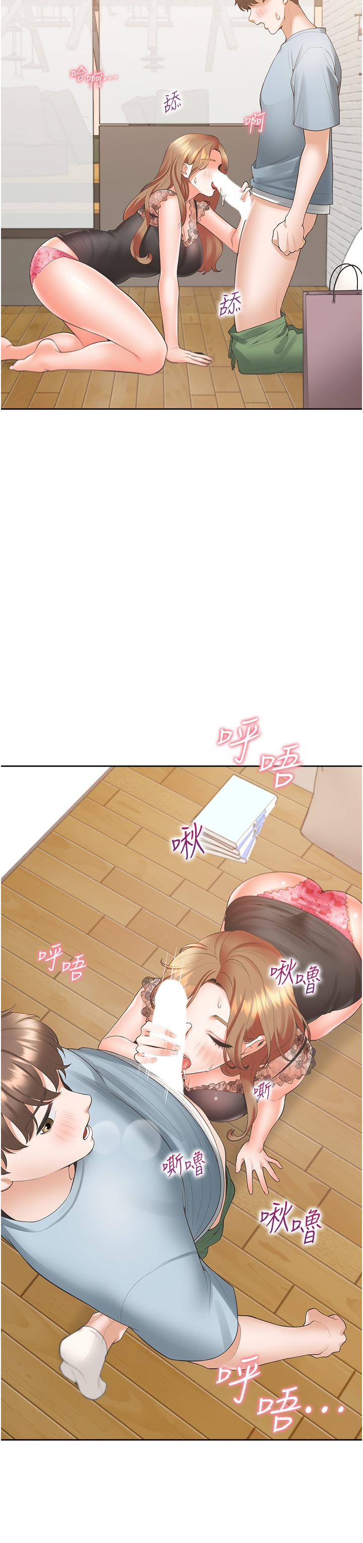 同居上下舖 第39話-這個姿勢太深了♡ 第12页