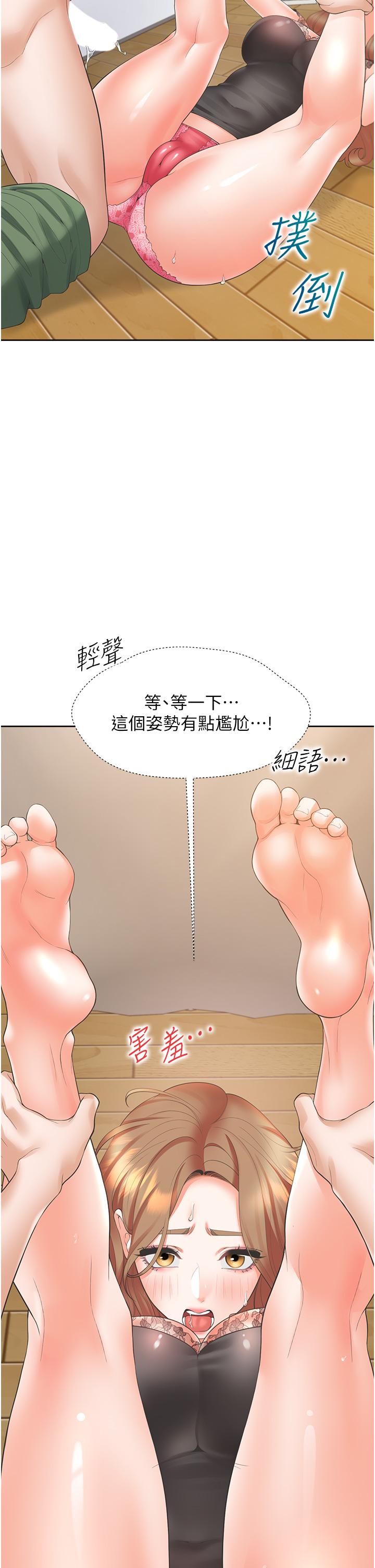 同居上下舖 第39話-這個姿勢太深了♡ 第16页