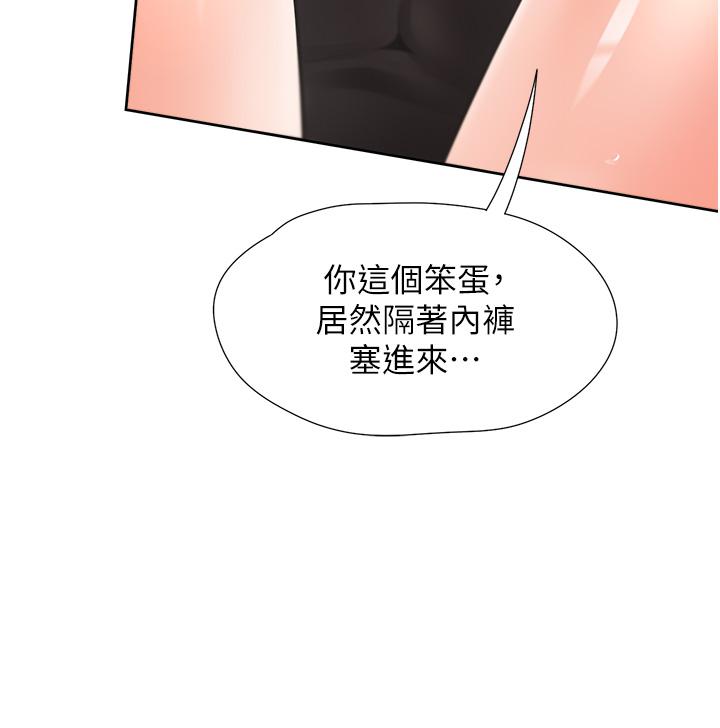 同居上下舖 第39話-這個姿勢太深了♡ 第19页