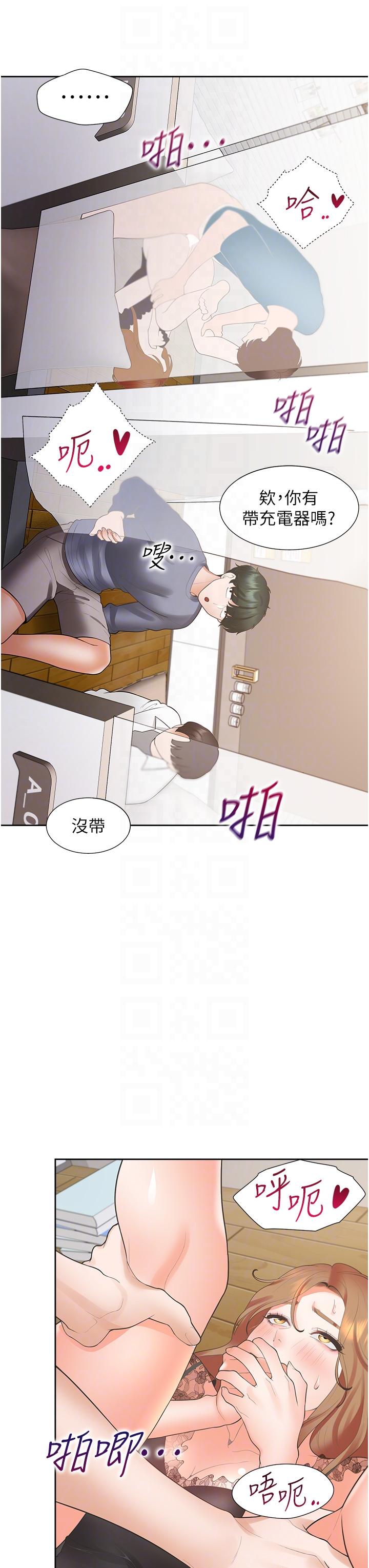 同居上下舖 第39話-這個姿勢太深了♡ 第26页