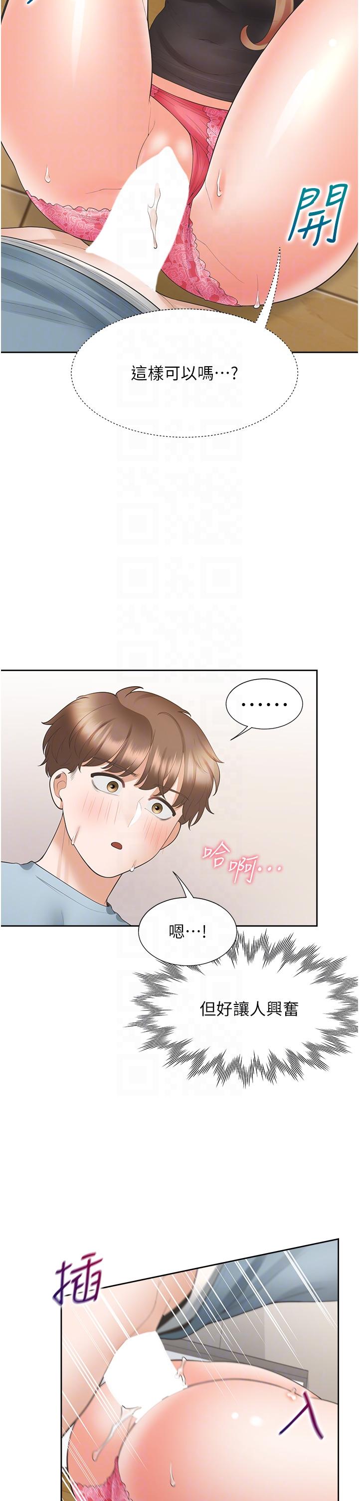 同居上下舖 第39話-這個姿勢太深了♡ 第30页