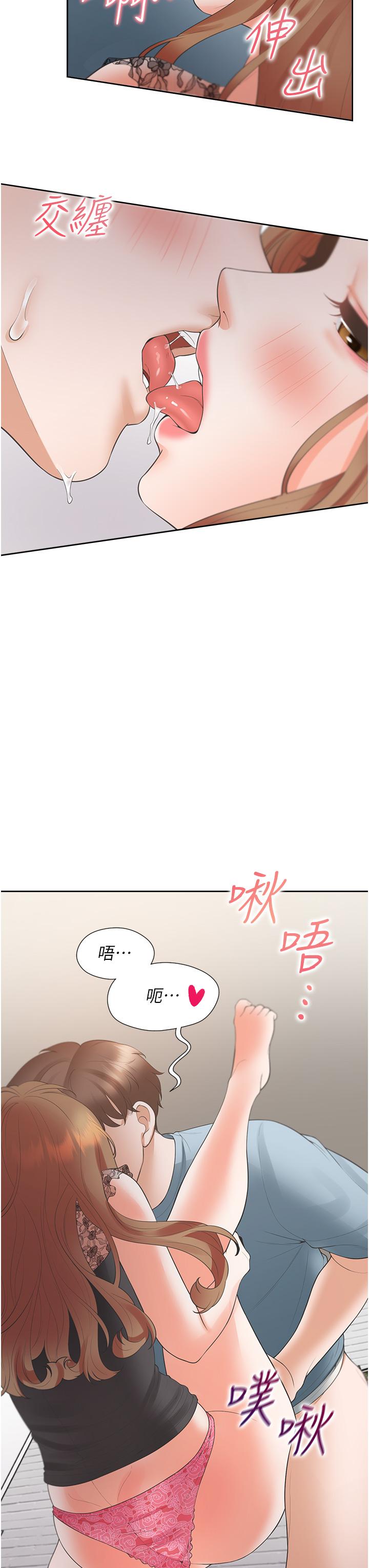 同居上下舖 第39話-這個姿勢太深了♡ 第36页