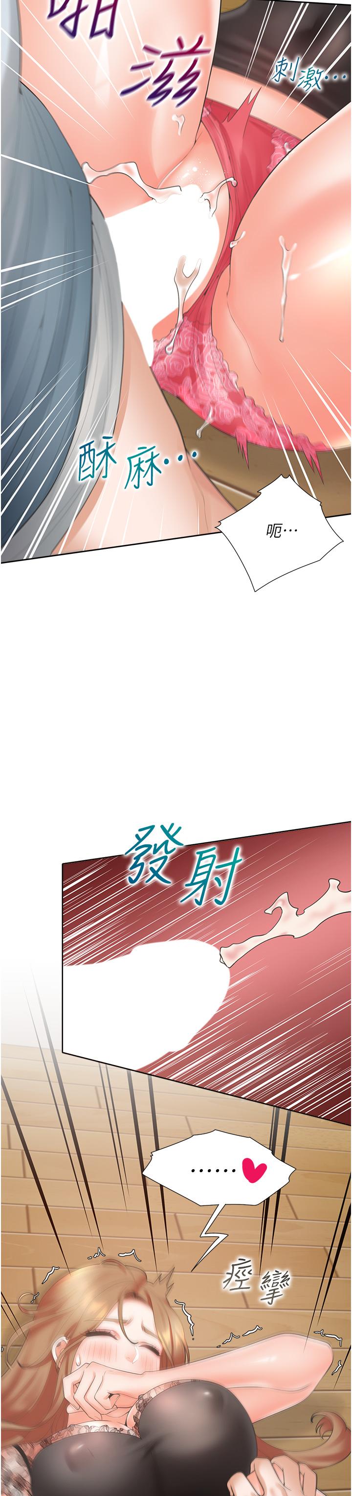 同居上下舖 第39話-這個姿勢太深了♡ 第41页