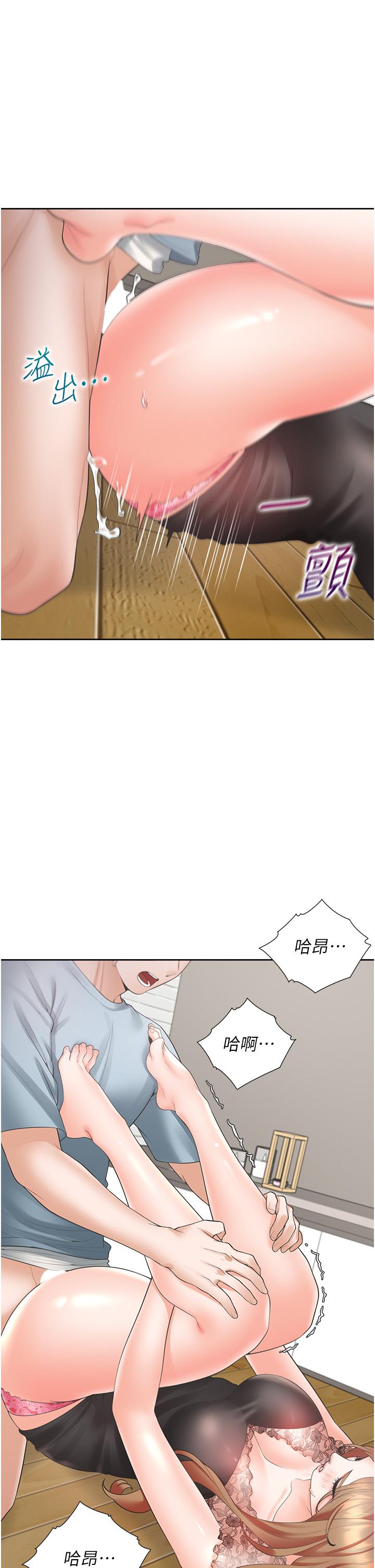 同居上下舖 第39話-這個姿勢太深了♡ 第43页
