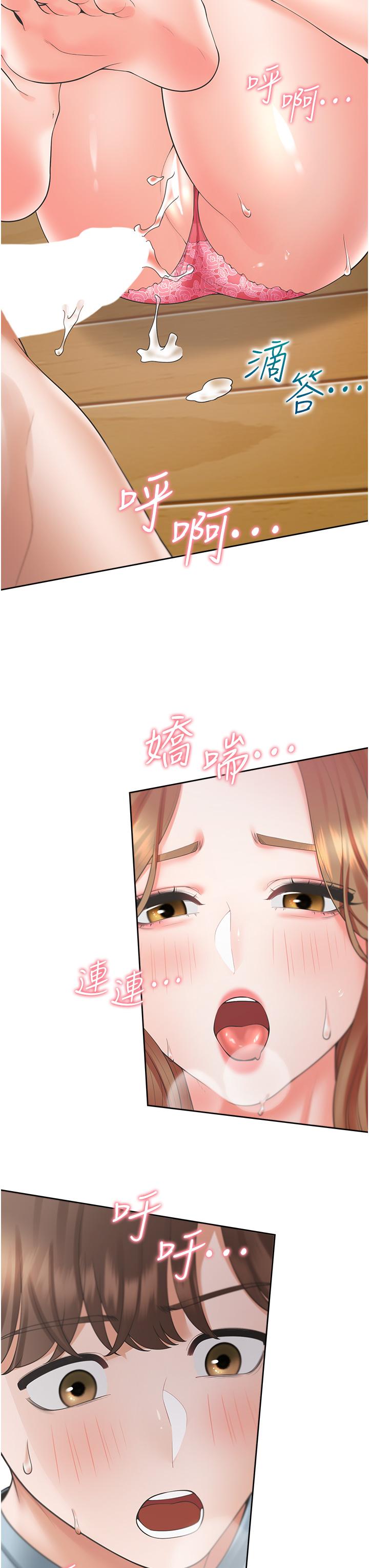 同居上下舖 第39話-這個姿勢太深了♡ 第45页