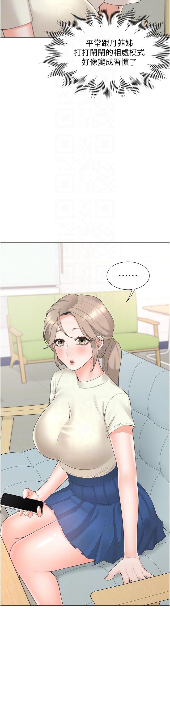 同居上下舖 第48話-意外昭告天下的祕密 第32页