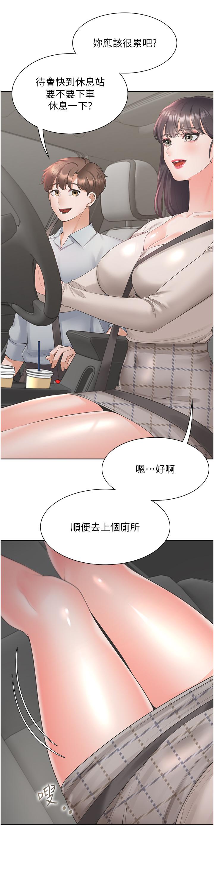 同居上下舖 第48話-意外昭告天下的祕密 第2页