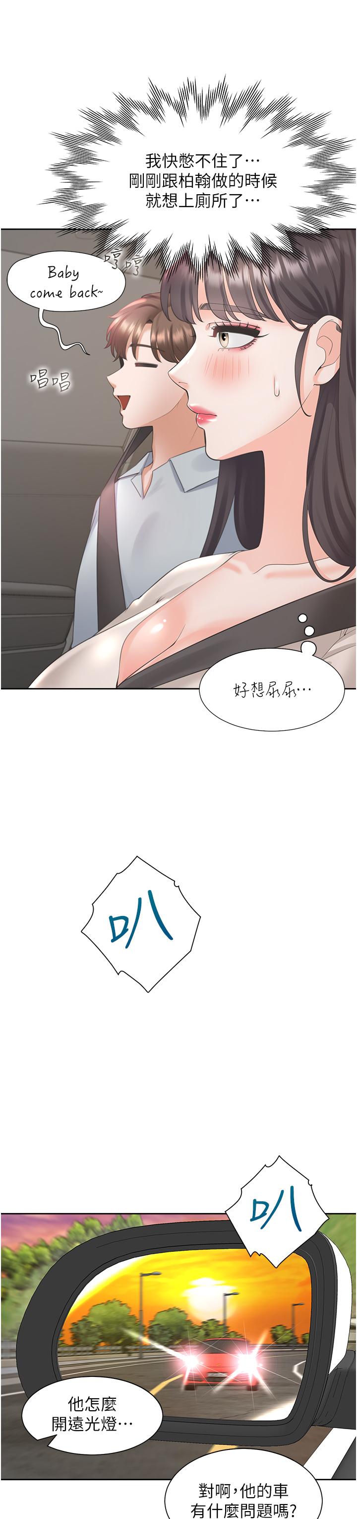 同居上下舖 第48話-意外昭告天下的祕密 第3页
