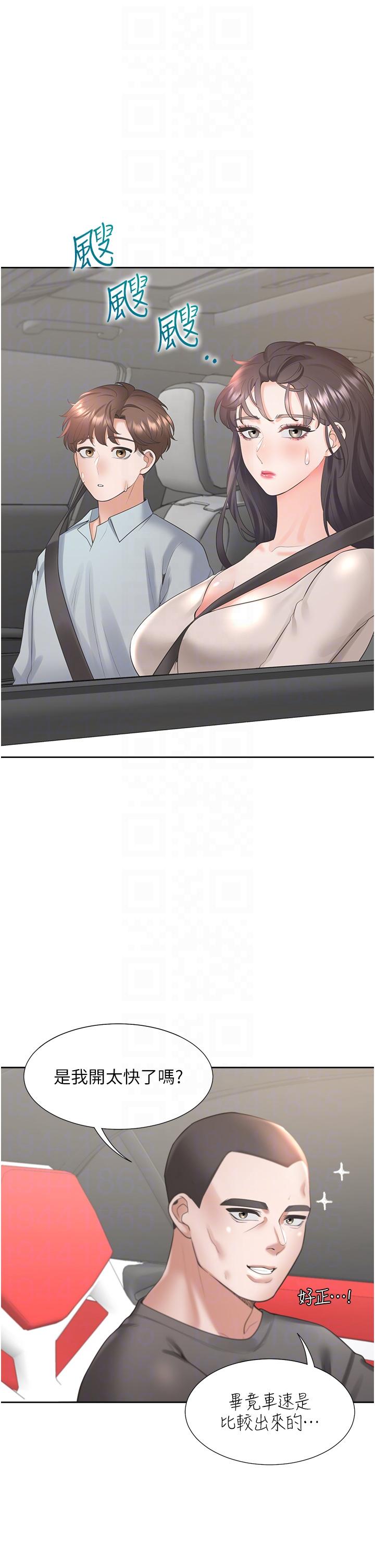 同居上下舖 第48話-意外昭告天下的祕密 第6页