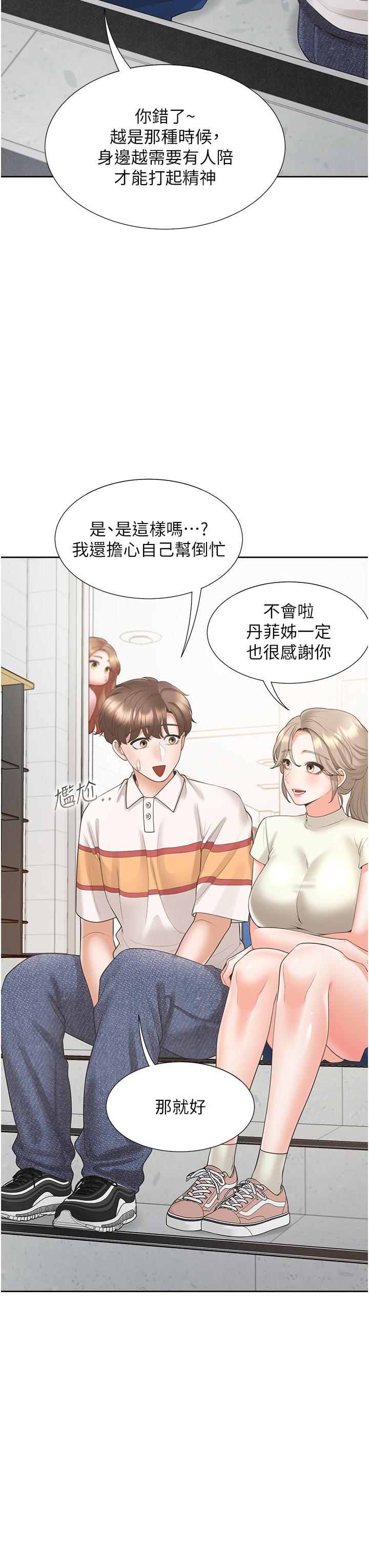 同居上下舖 第49話-很難相信你們沒關係吧? 第7页