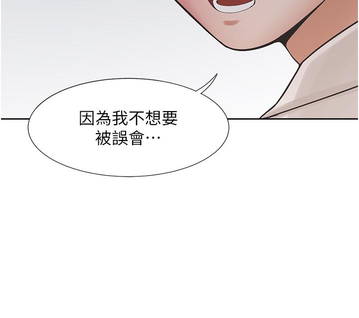 同居上下舖 第49話-很難相信你們沒關係吧? 第19页