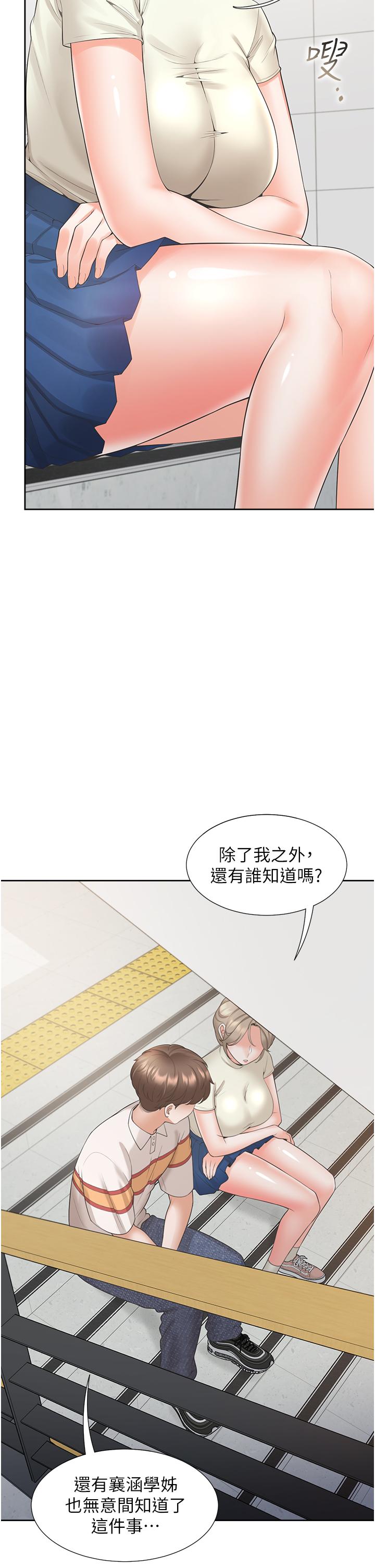同居上下舖 第49話-很難相信你們沒關係吧? 第21页