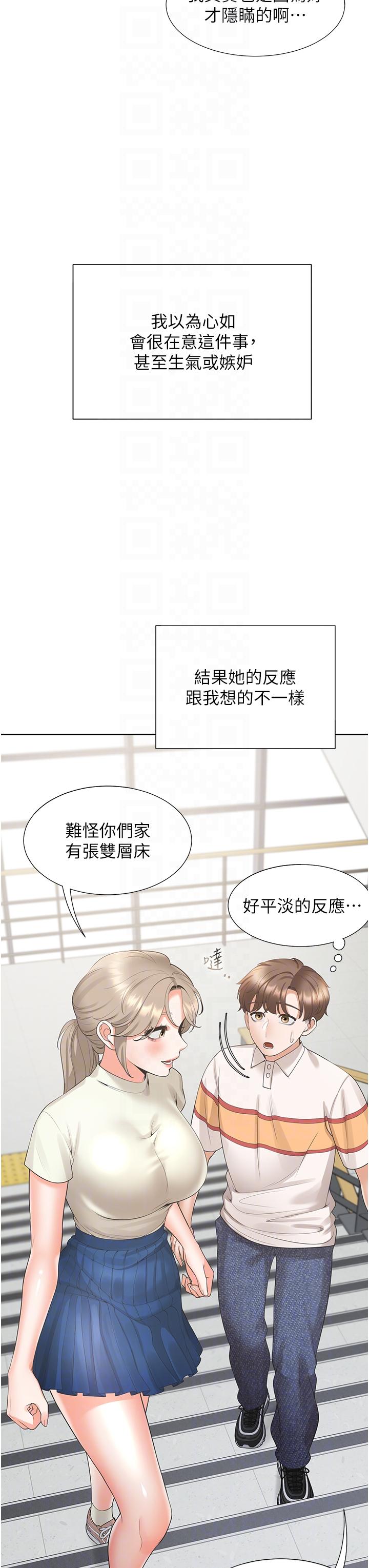 同居上下舖 第49話-很難相信你們沒關係吧? 第26页