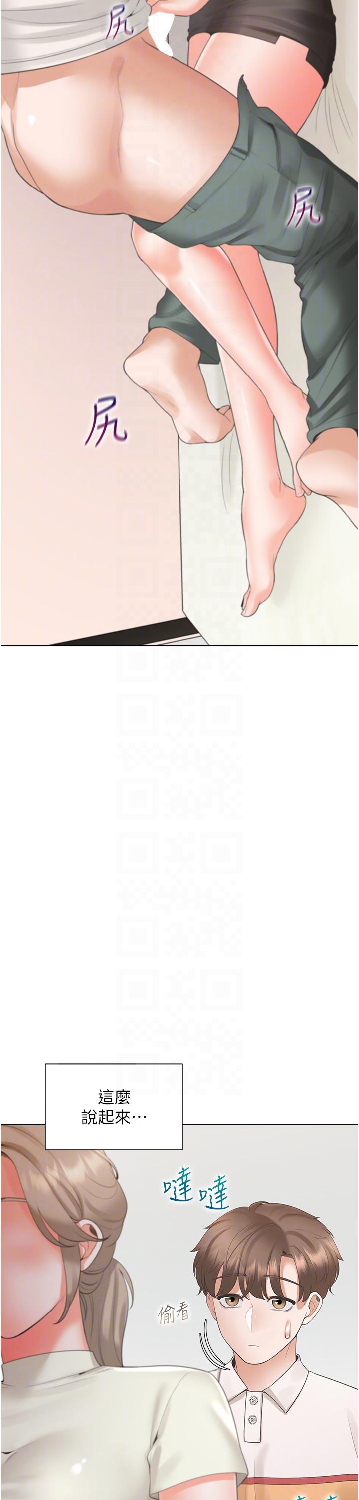 同居上下舖 第49話-很難相信你們沒關係吧? 第30页