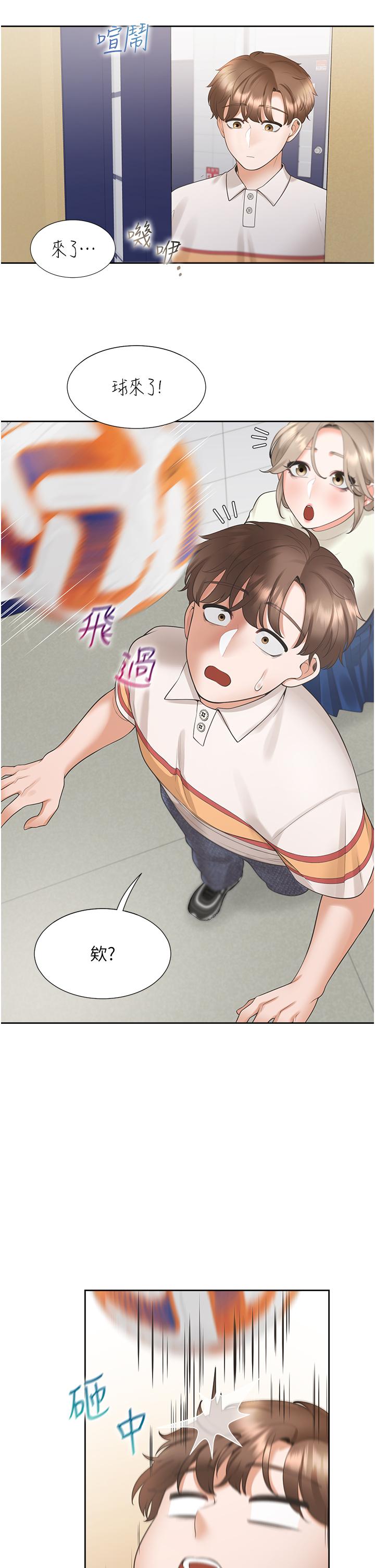同居上下舖 第49話-很難相信你們沒關係吧? 第35页