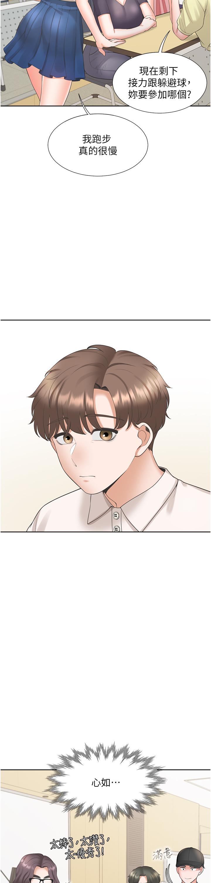 同居上下舖 第49話-很難相信你們沒關係吧? 第40页