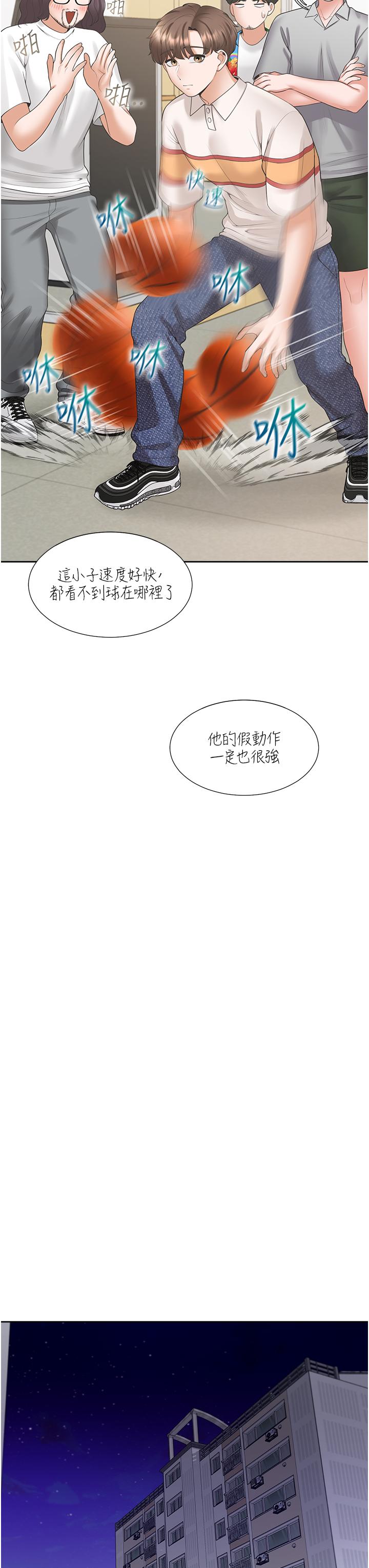 同居上下舖 第49話-很難相信你們沒關係吧? 第41页