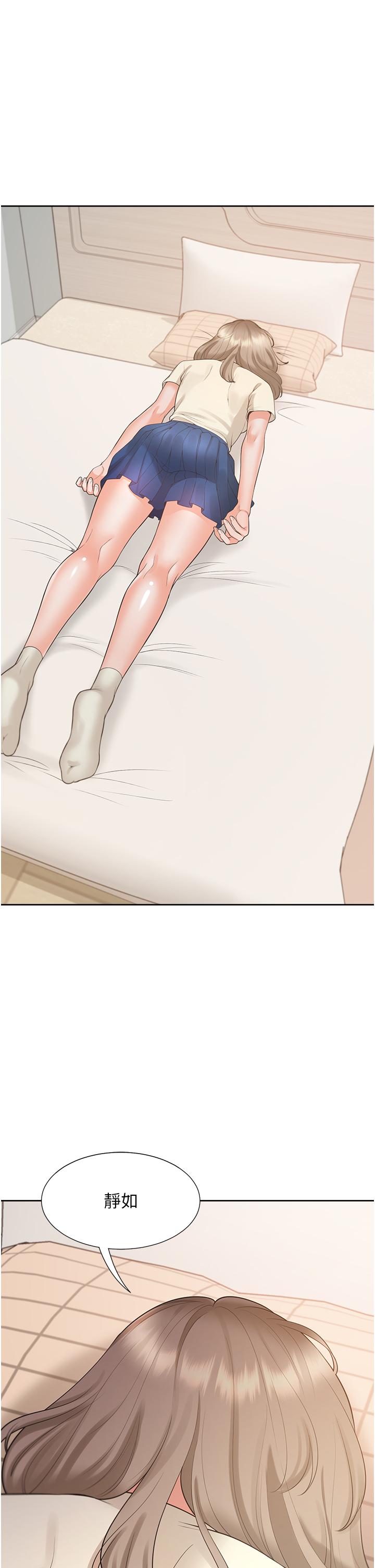 同居上下舖 第49話-很難相信你們沒關係吧? 第44页