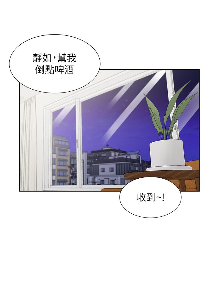 同居上下舖 第49話-很難相信你們沒關係吧? 第48页