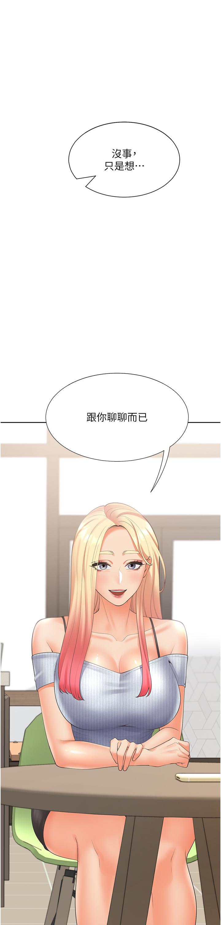 同居上下舖 第40話-越發激烈的深喉嚨 第4页