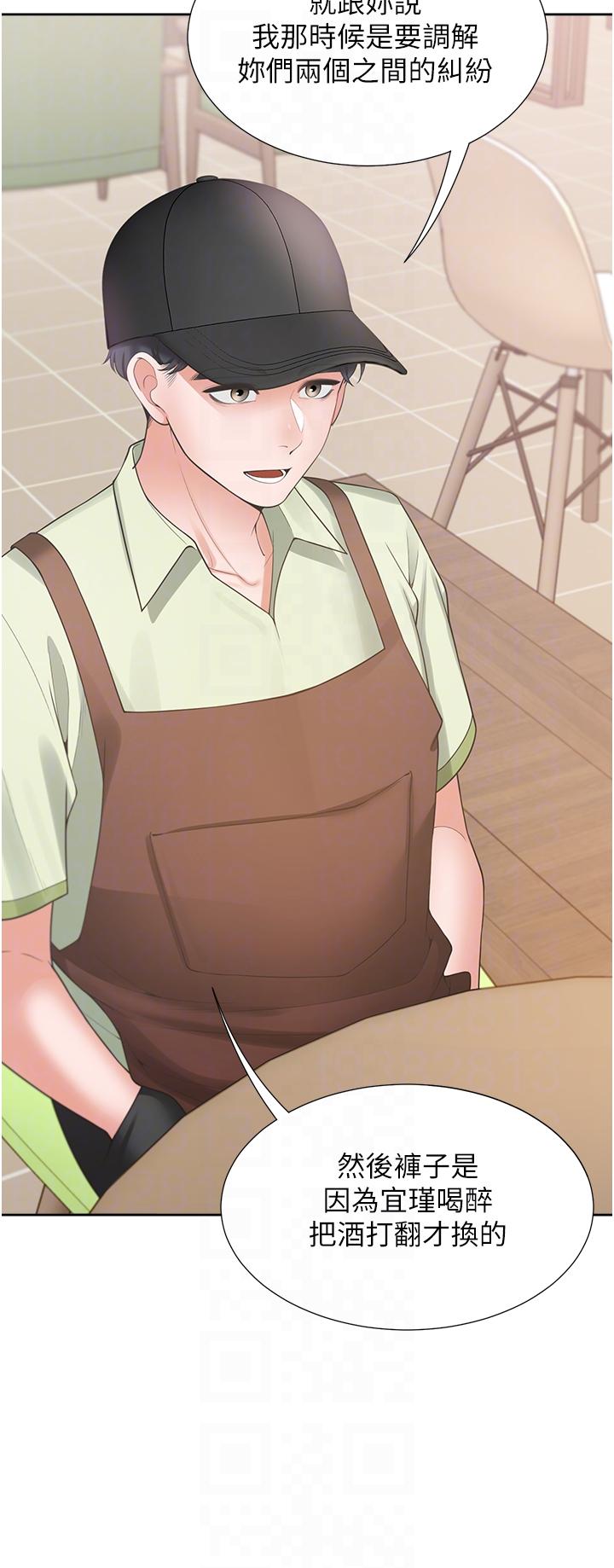 同居上下舖 第40話-越發激烈的深喉嚨 第10页