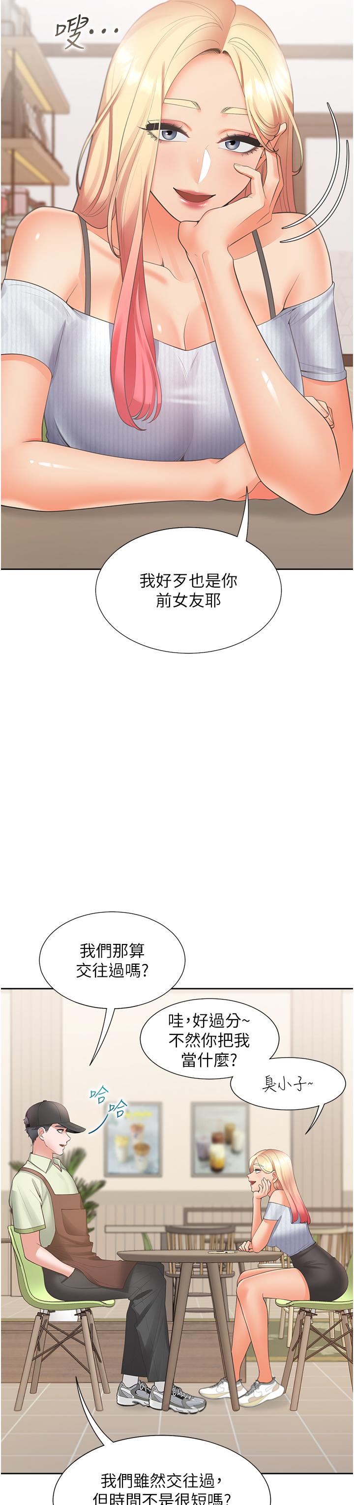 同居上下舖 第40話-越發激烈的深喉嚨 第8页