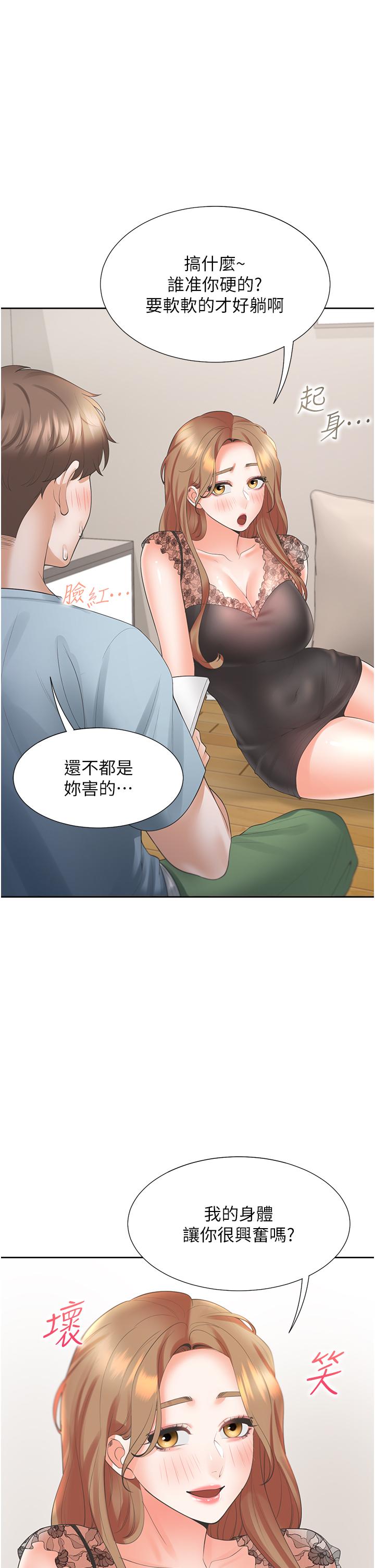 同居上下舖 第40話-越發激烈的深喉嚨 第25页
