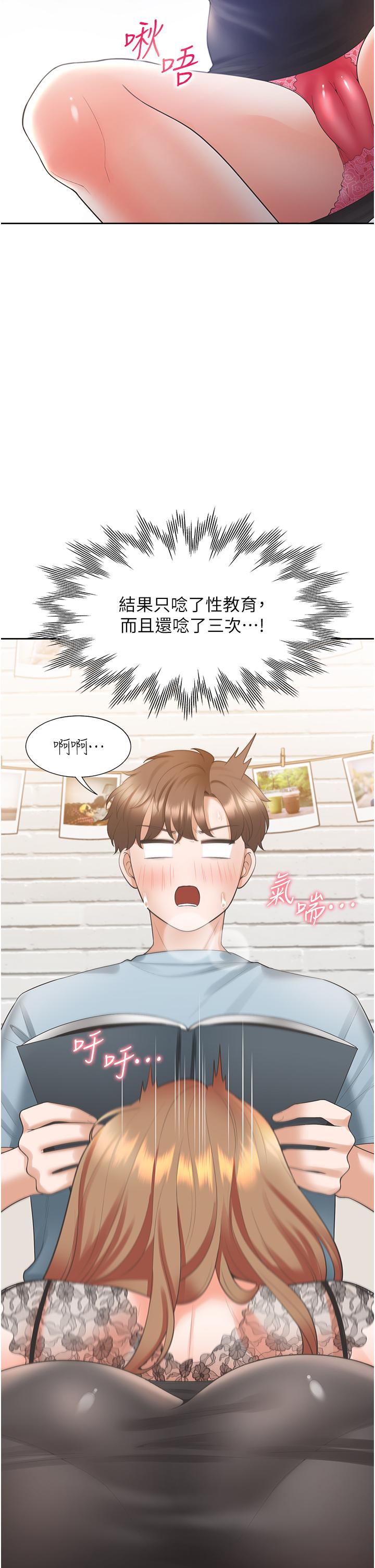同居上下舖 第40話-越發激烈的深喉嚨 第33页