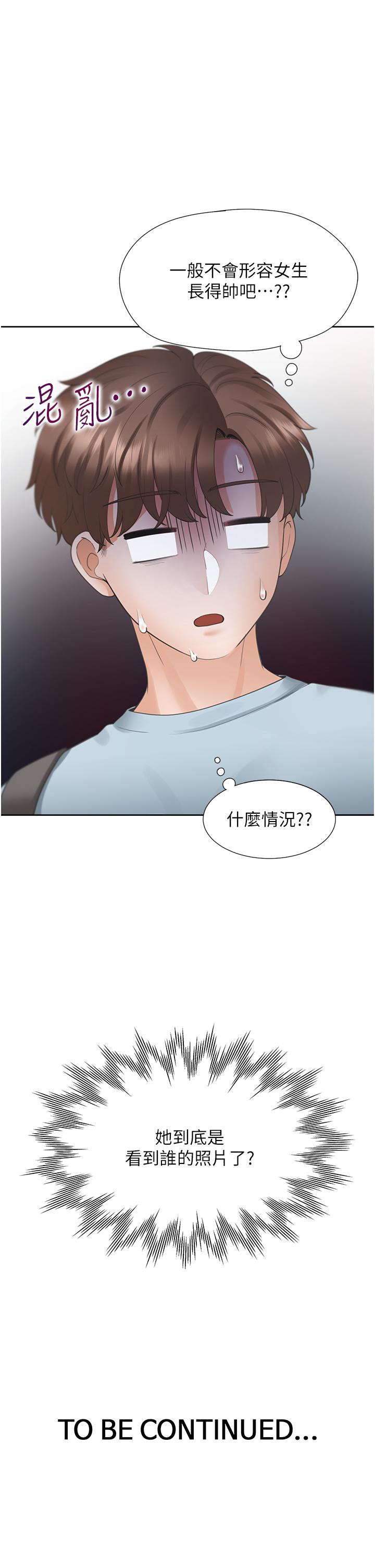 同居上下舖 第40話-越發激烈的深喉嚨 第49页