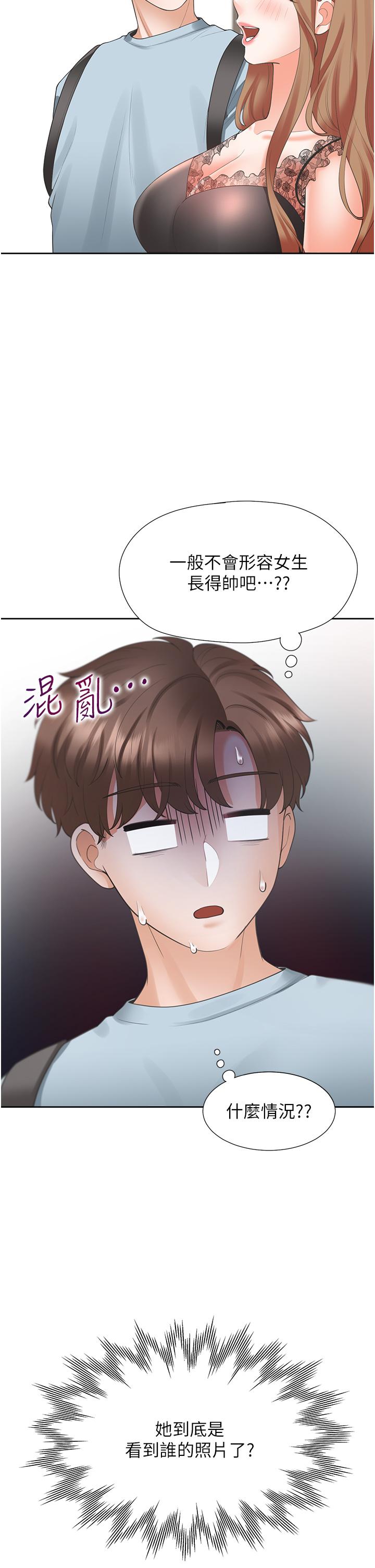 同居上下舖 第41話-嫉妒心爆發 第4页