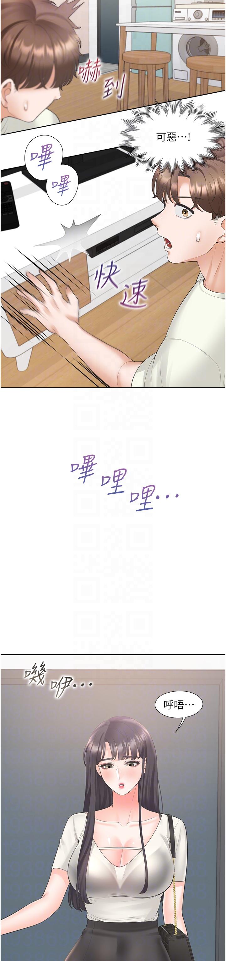 同居上下舖 第41話-嫉妒心爆發 第18页