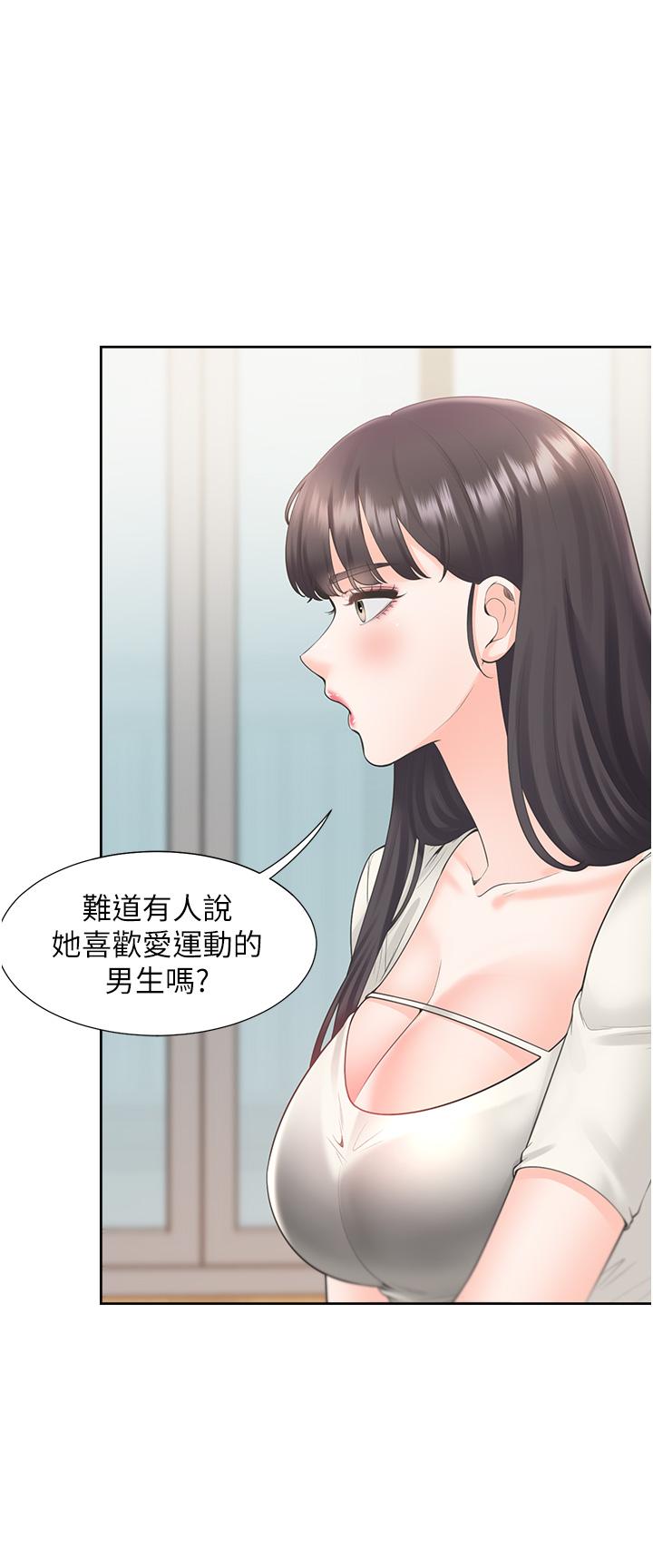 同居上下舖 第41話-嫉妒心爆發 第25页
