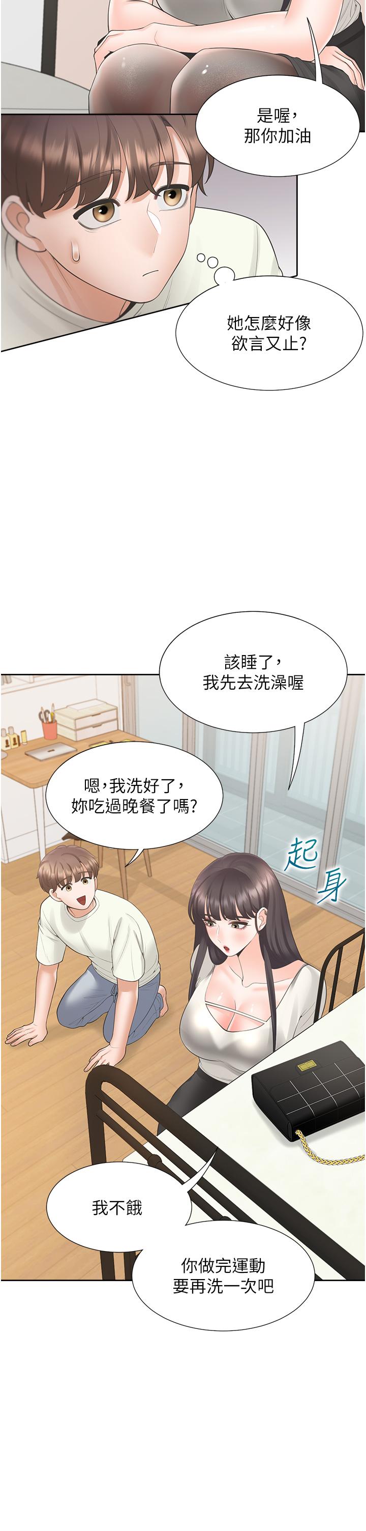 同居上下舖 第41話-嫉妒心爆發 第27页