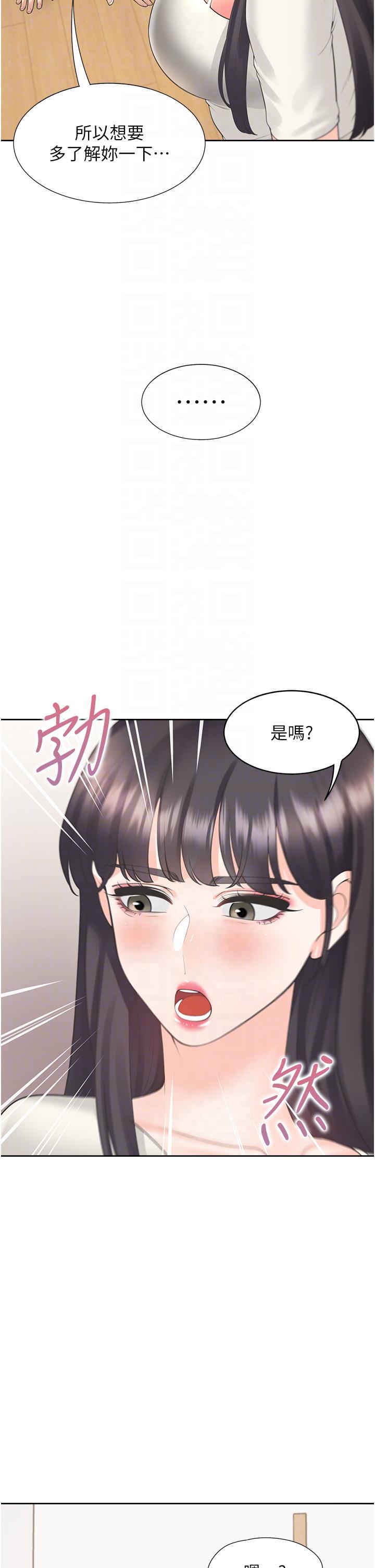 同居上下舖 第41話-嫉妒心爆發 第32页