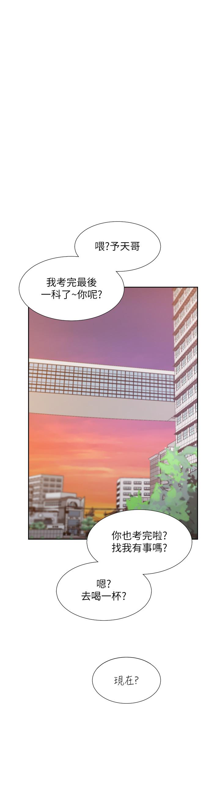 同居上下舖 第41話-嫉妒心爆發 第42页