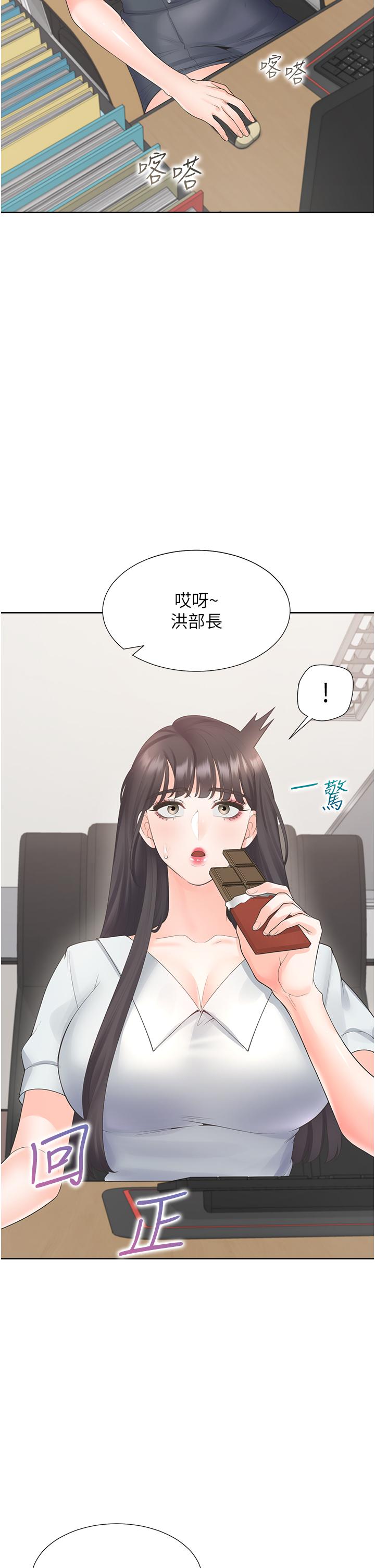 同居上下舖 第42話-我想跟妳一起睡 第23页