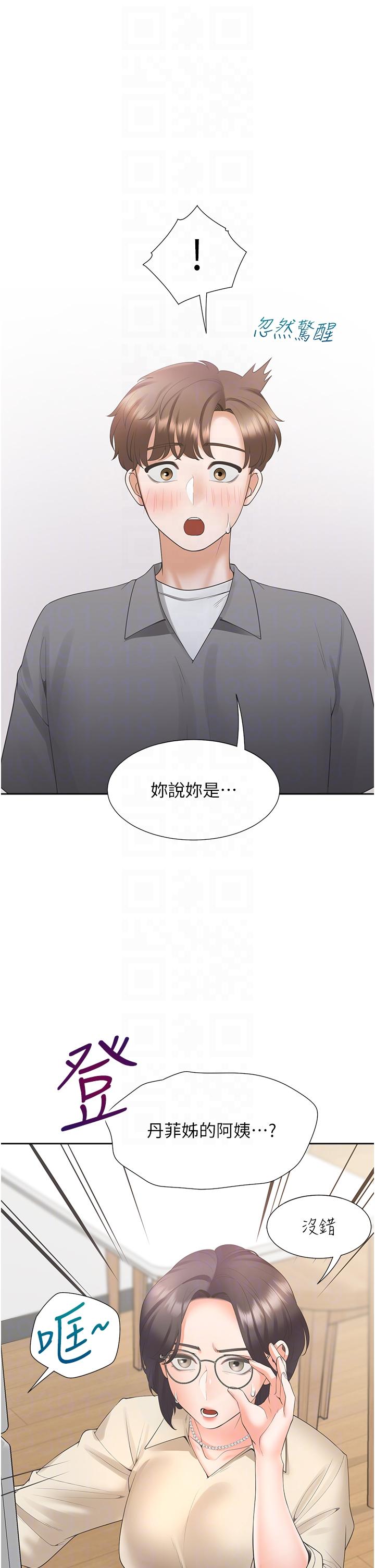 同居上下舖 第42話-我想跟妳一起睡 第6页