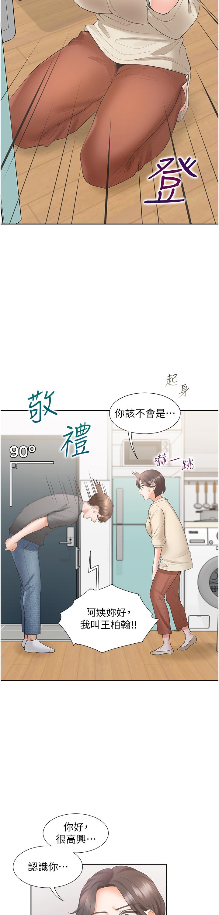 同居上下舖 第42話-我想跟妳一起睡 第7页