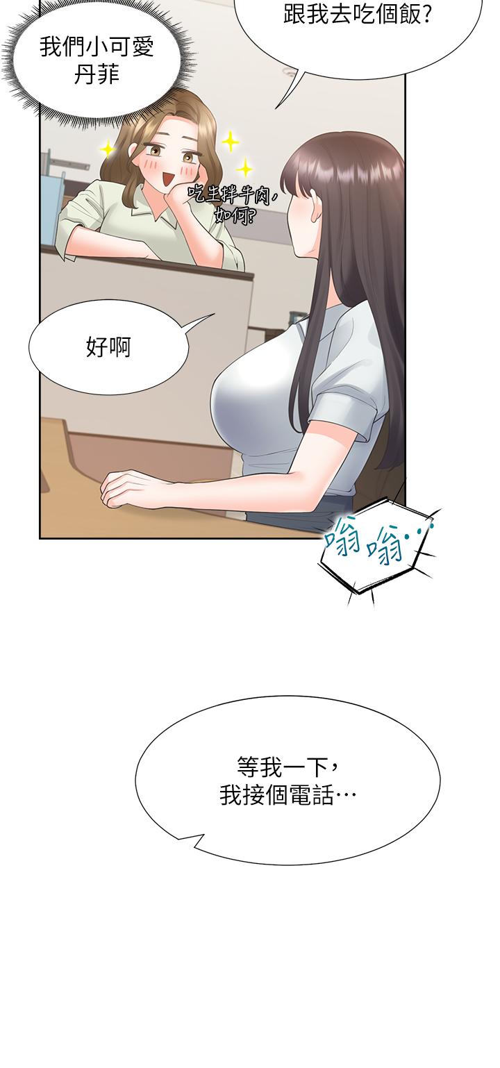 同居上下舖 第42話-我想跟妳一起睡 第29页