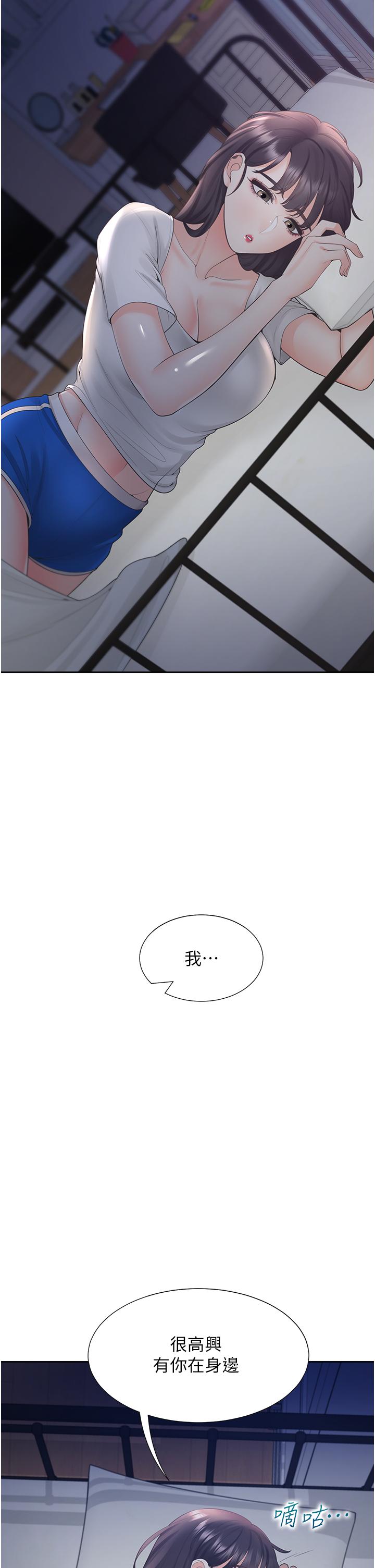 同居上下舖 第42話-我想跟妳一起睡 第44页