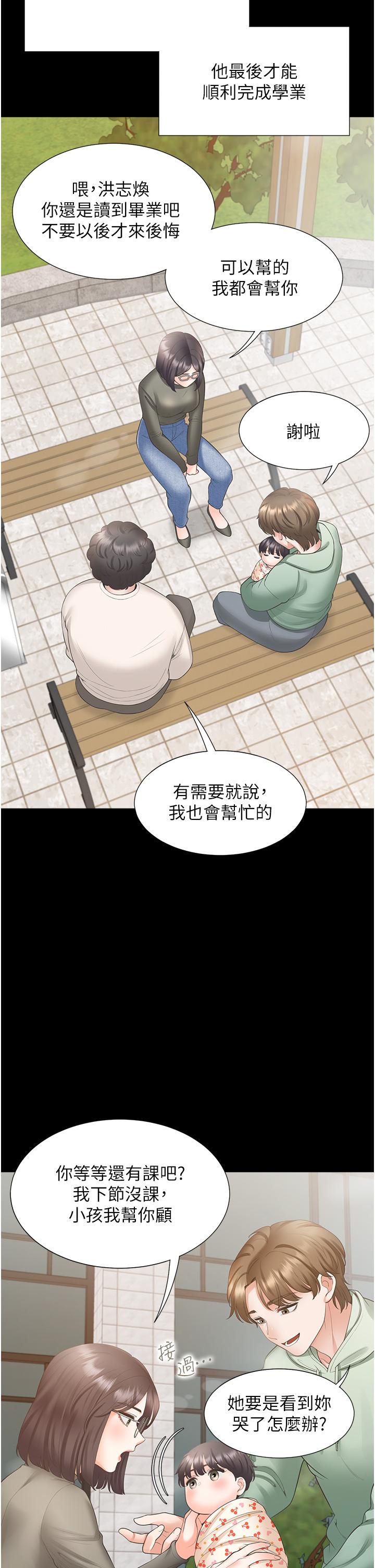 同居上下舖 第43話-在車內抬頭的小老弟 第36页