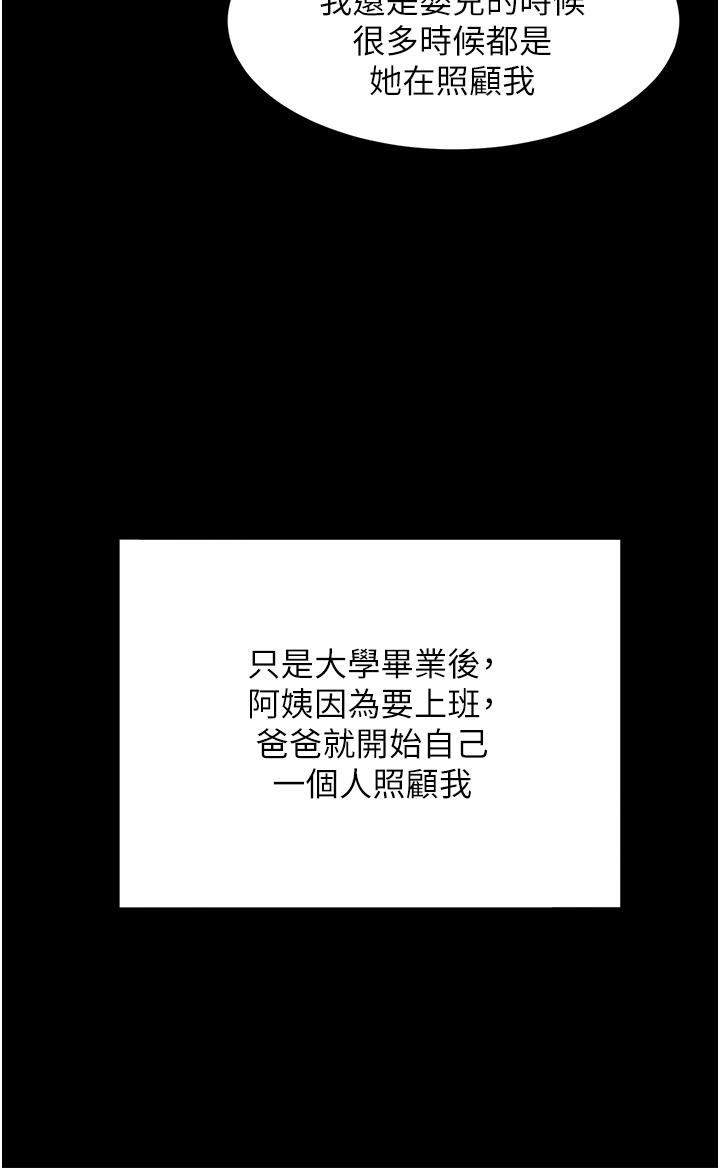 同居上下舖 第43話-在車內抬頭的小老弟 第39页