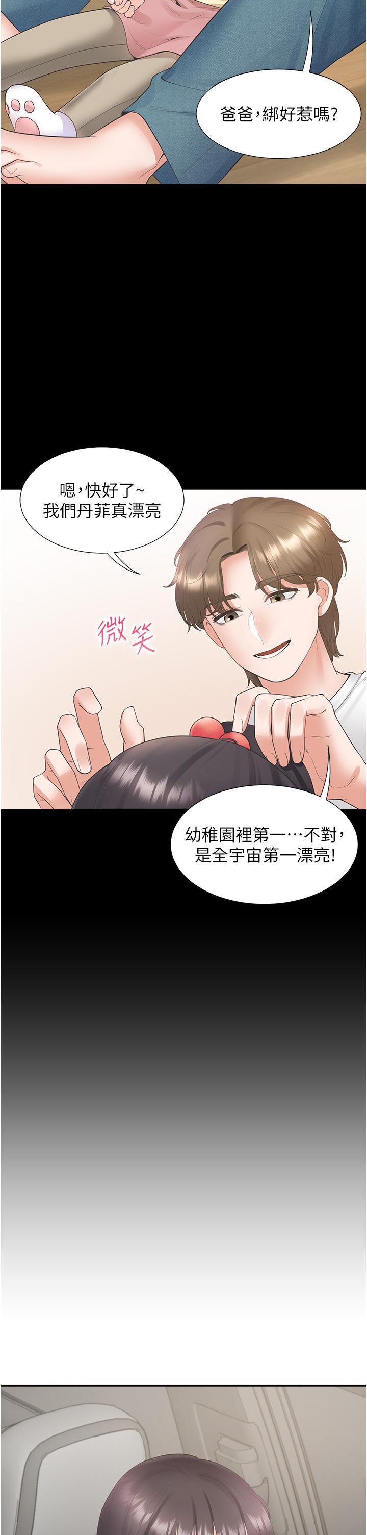 同居上下舖 第43話-在車內抬頭的小老弟 第41页