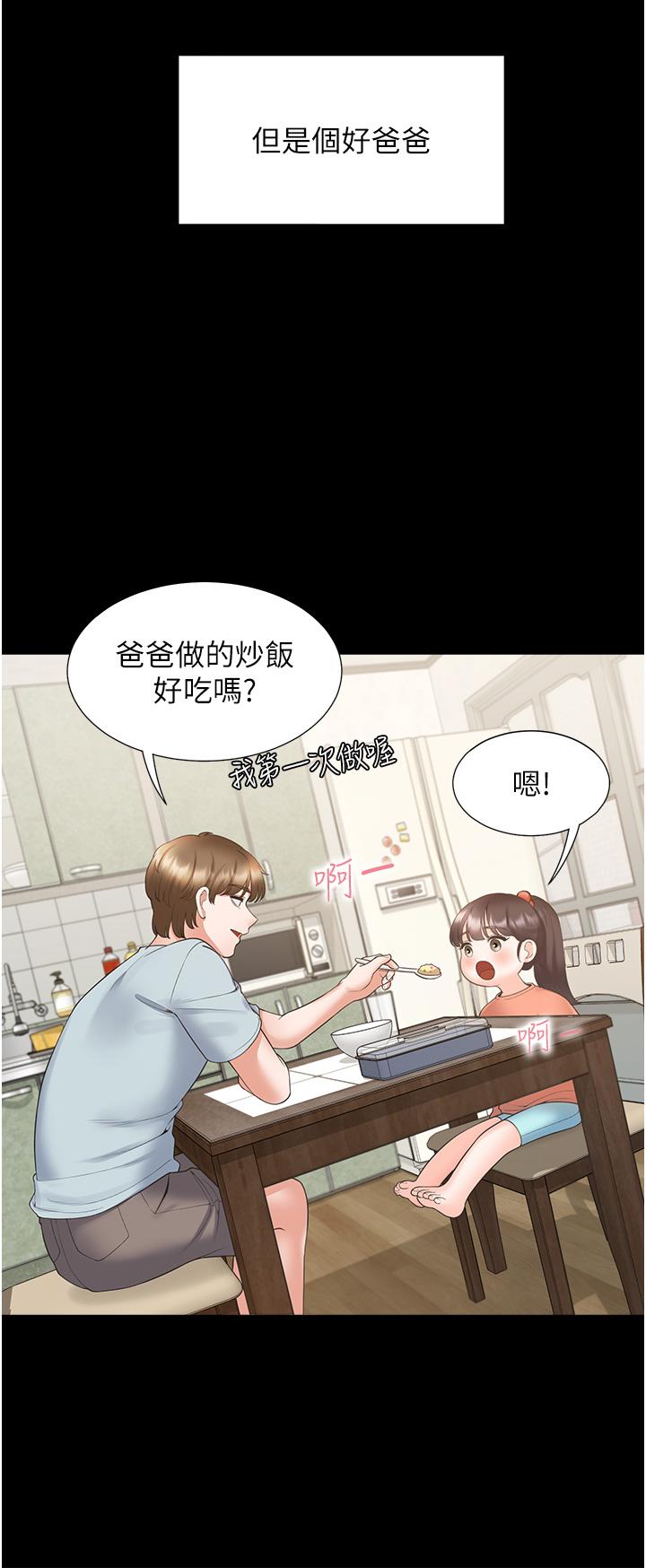 同居上下舖 第43話-在車內抬頭的小老弟 第44页