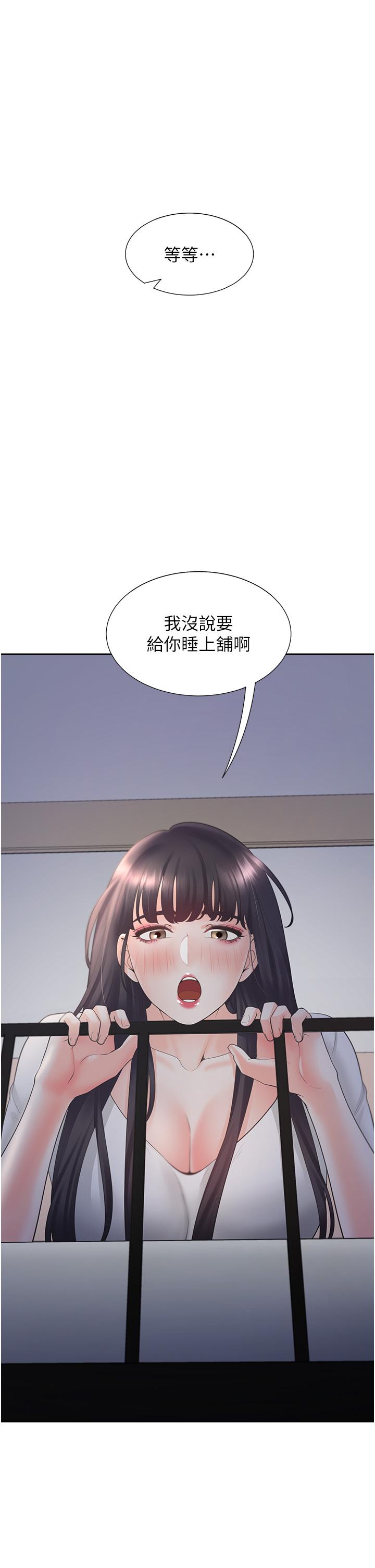 同居上下舖 第43話-在車內抬頭的小老弟 第2页