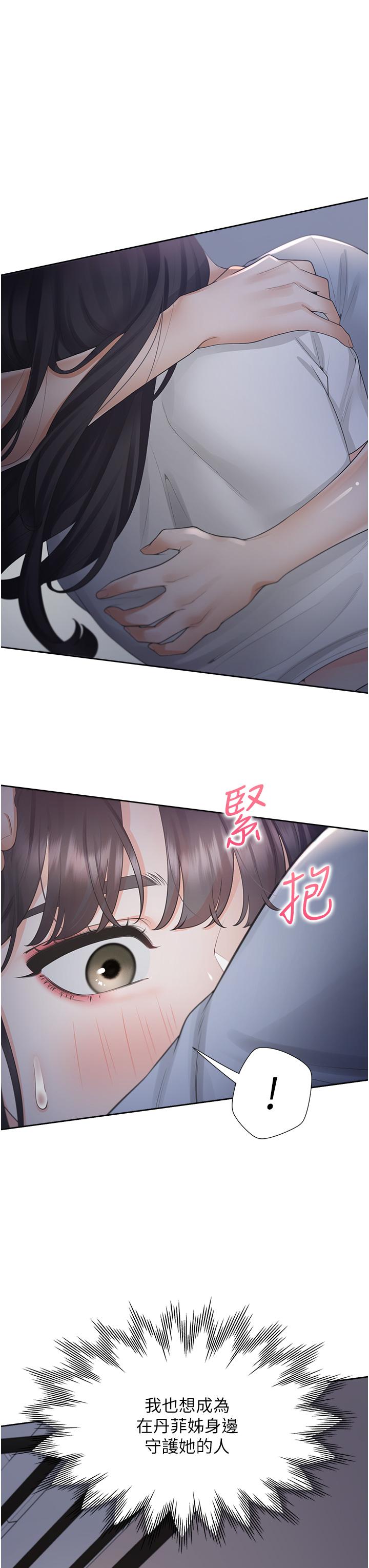 同居上下舖 第43話-在車內抬頭的小老弟 第12页