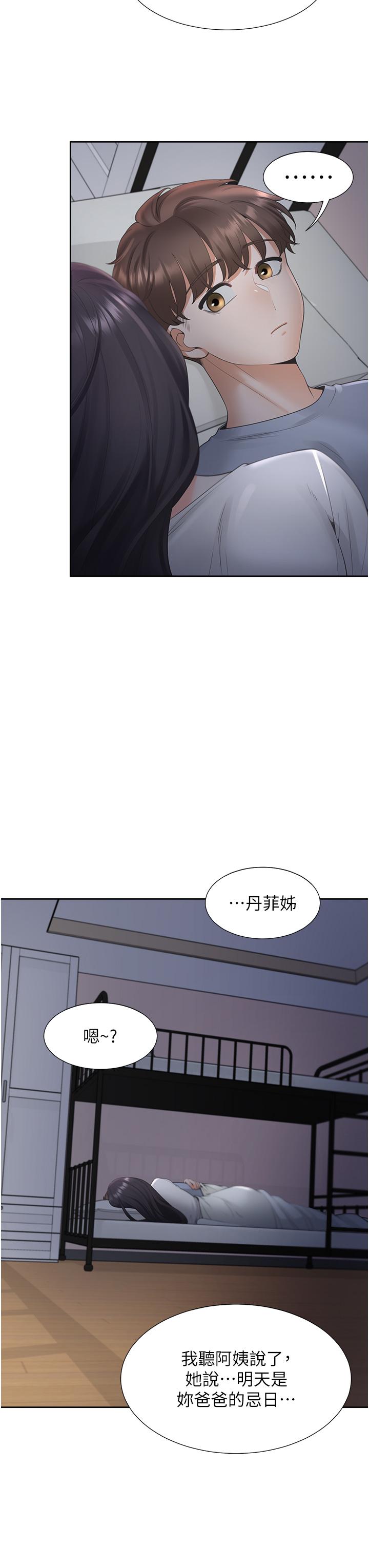 同居上下舖 第43話-在車內抬頭的小老弟 第8页