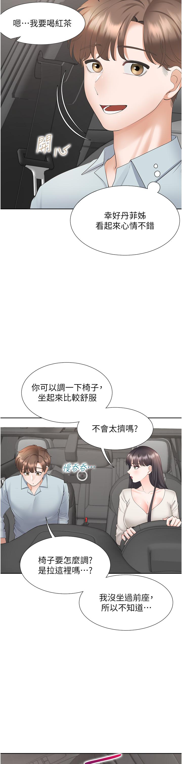 同居上下舖 第43話-在車內抬頭的小老弟 第21页