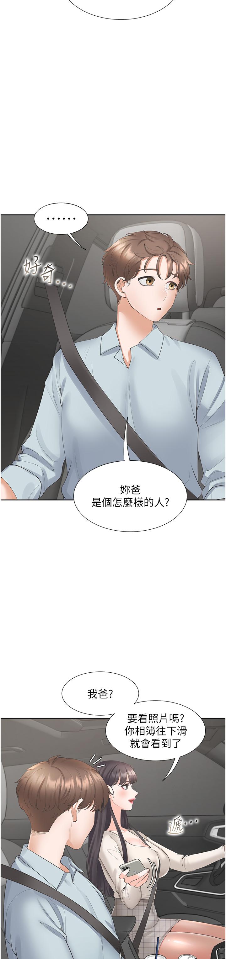 同居上下舖 第43話-在車內抬頭的小老弟 第27页