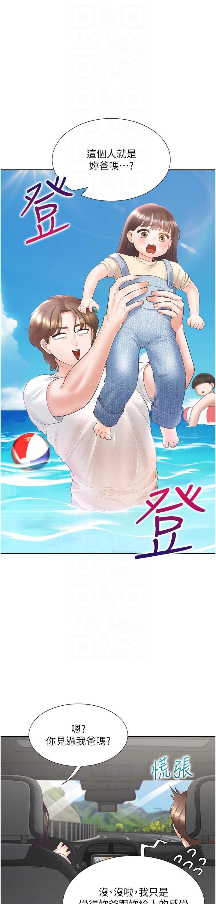 同居上下舖 第43話-在車內抬頭的小老弟 第30页